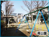 南公園